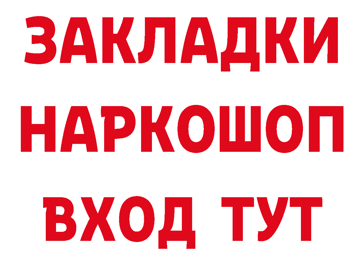 Бутират GHB зеркало даркнет mega Калач