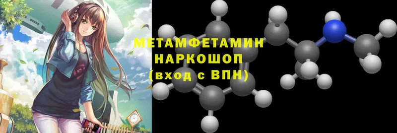 где продают   Калач  Метамфетамин винт 