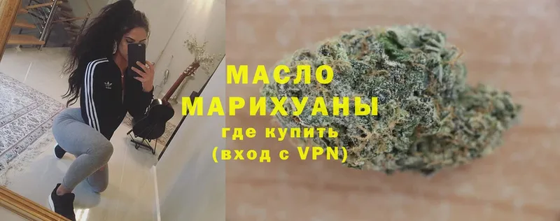 где купить наркотик  Калач  мега   Дистиллят ТГК Wax 